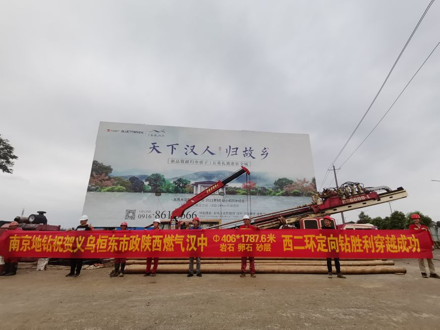 義烏恒東漢中工地拖管成功